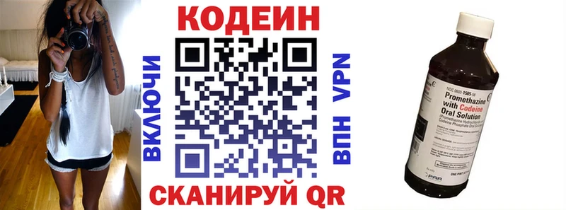 Codein Purple Drank  blacksprut зеркало  Нижние Серги 
